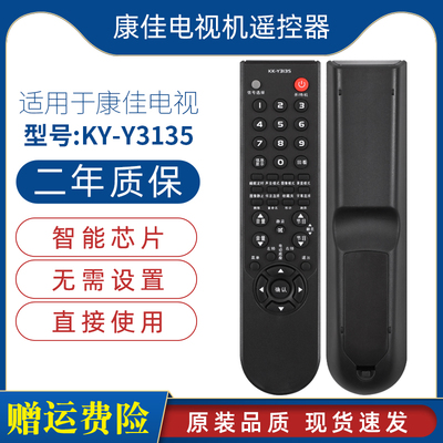 康佳电视遥控器LED42M592DC LED46MS92DC LED24/26/LED32MS92C