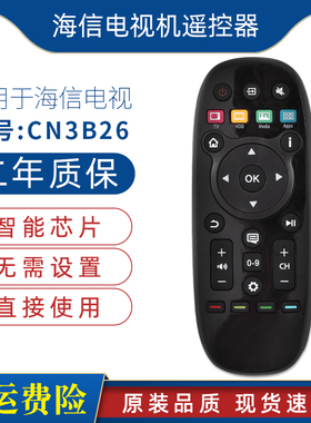 原装款海信电视遥控器CN3B26 LED60EC550A 直接使用