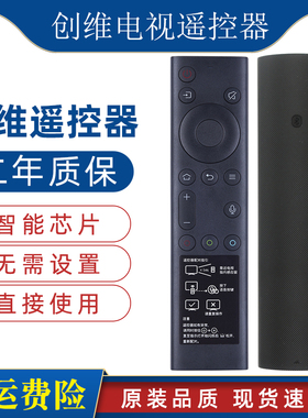 原装创维电视语音遥控器YK-8600J 50H9D 55H9D 58H9D 65H9D 75H7