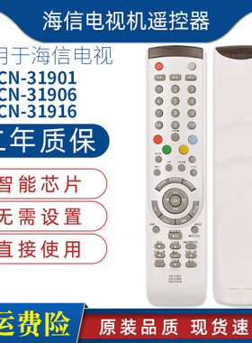 海信电视遥控器TLM37P69GP TLM4007 TLM2629U TLM4007U TPW5029P