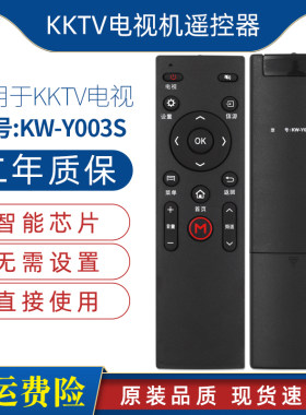 适用于 康佳KKTV电视遥控器KWY003S A48F A48U K43 K55 K55S U50