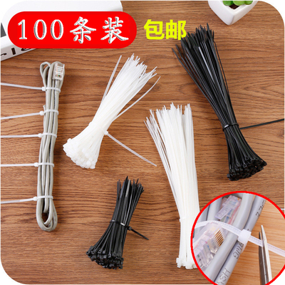 扎线带自锁式尼龙捆线理线带 电线收纳整理固定绑线束线带100条装