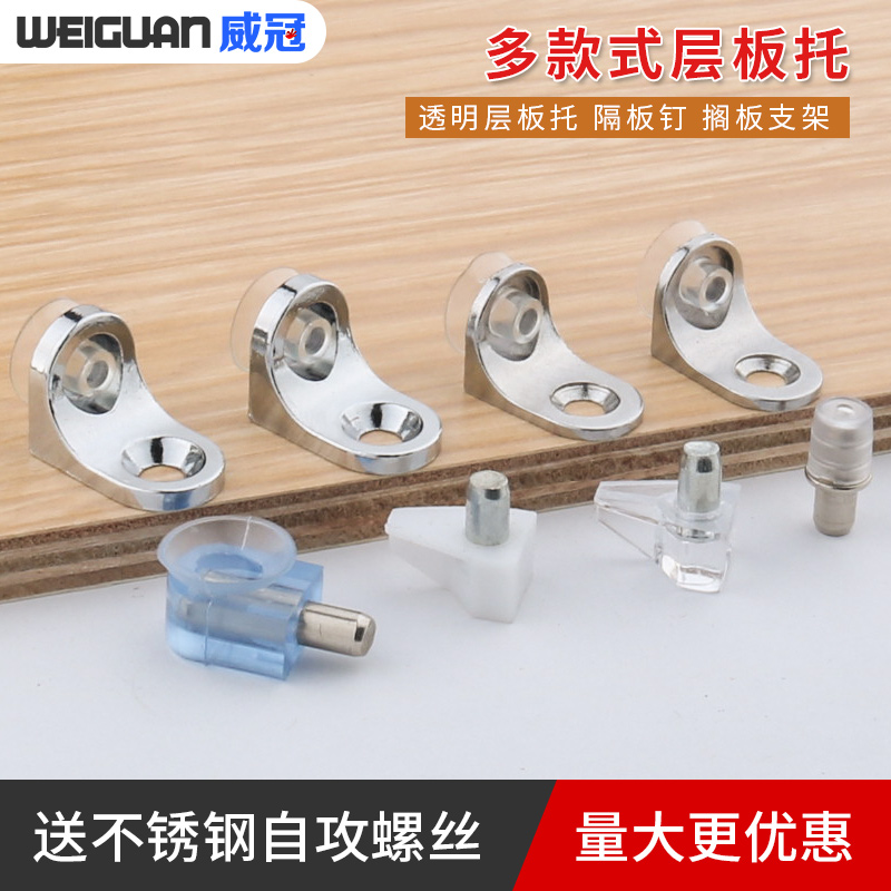 隔板钉 搁板支架 活动木板托架 加厚玻璃托层板拖7字板托透明层板