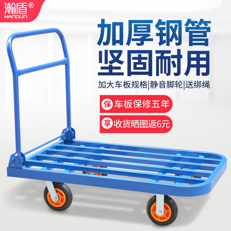 折叠手推车拉货车钢管平板车推货车家用小推车拖车四轮搬运车轻便