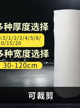 epe新款白色珍珠棉快递打包气泡膜泡沫板垫地板家具防Z潮隔热防震