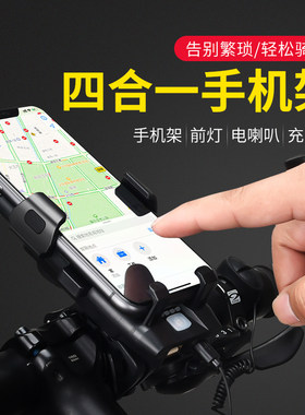 自行车手机架电动电瓶摩托车手机导航支架骑行外卖代驾前灯手电筒