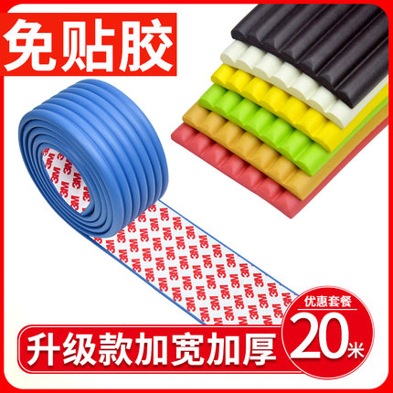 幼儿园专a用防撞条墙贴儿童墙角包边桌角护角软包防磕碰保护海绵