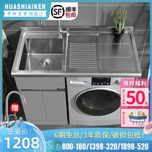 不锈钢洗衣机柜一体304水槽洗衣C机伴侣浴室柜组合阳台洗衣柜定制