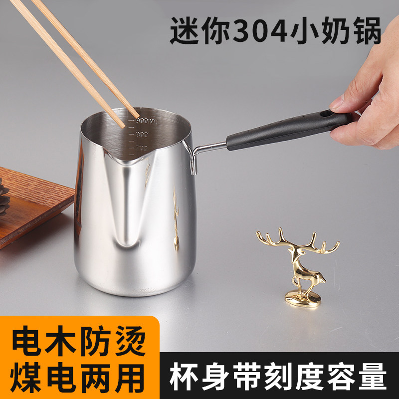 煮泡面热牛奶锅加高n迷你小锅304不锈钢油炸锅婴儿宝宝辅食锅具