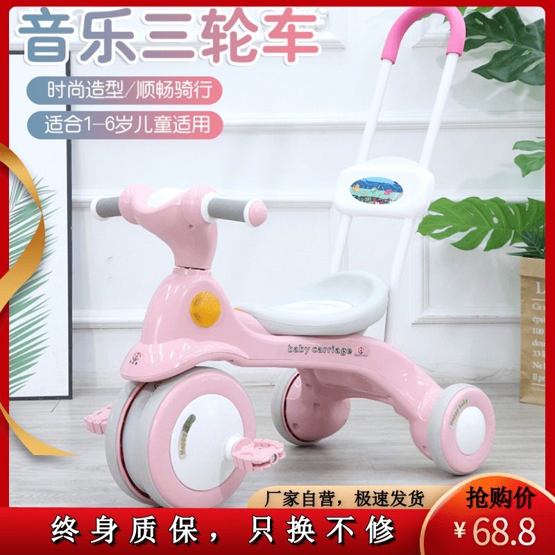 儿童三轮车滑行车手推车宝宝脚踏板车带音乐男女童车轻便脚蹬车