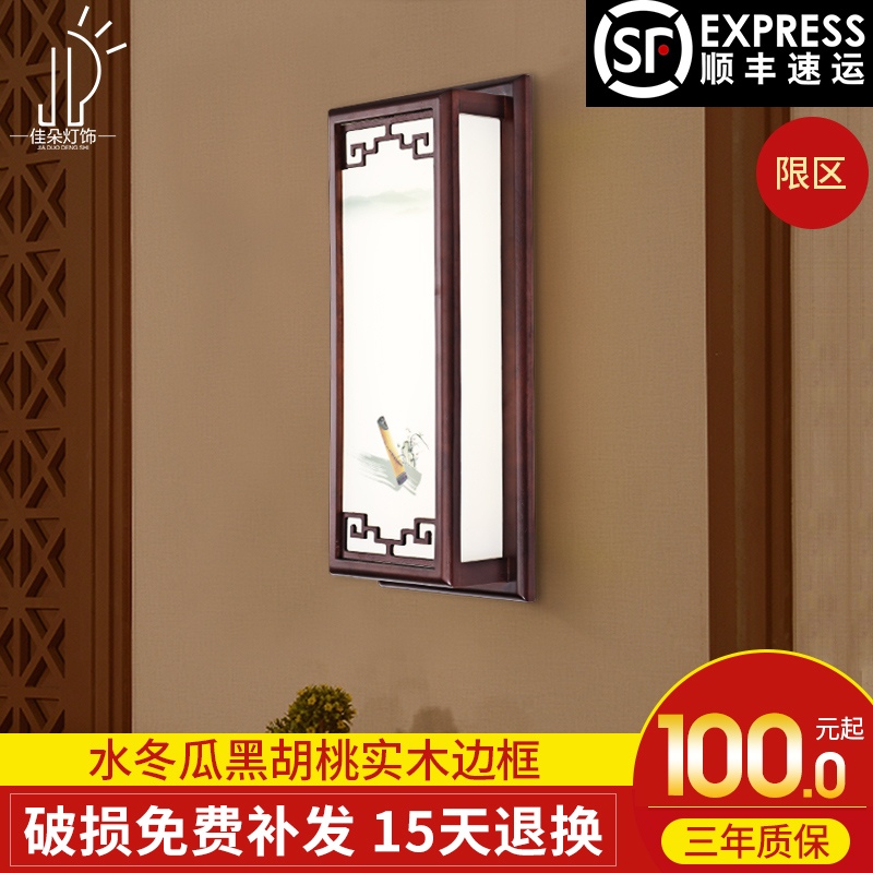 新中式实木壁灯中国风p卧室床头灯客厅电视背景墙壁灯楼梯过道灯