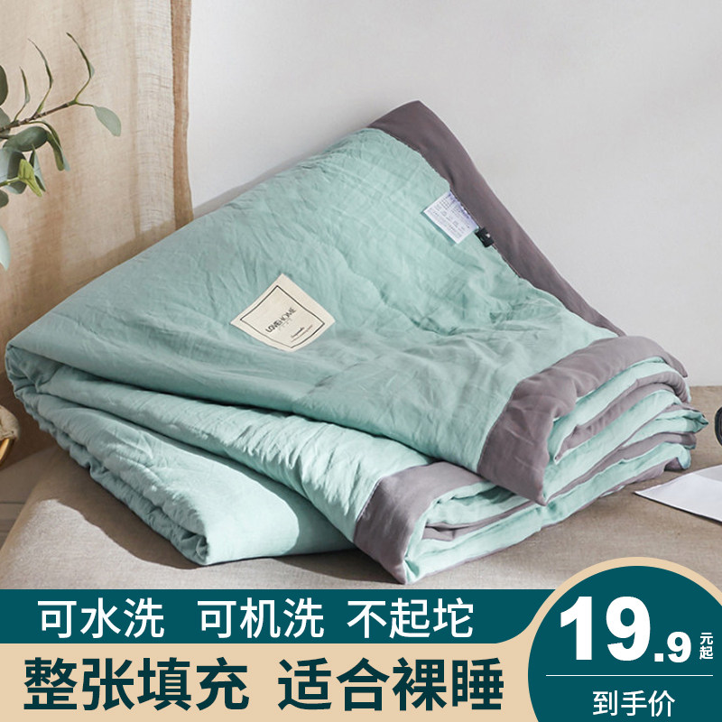 日式简约可水洗棉空调被夏凉被双人单人学生被芯纯色夏季薄被子,床上用品,化纤被,淘宝优惠券,粉丝福利购,淘宝优惠卷