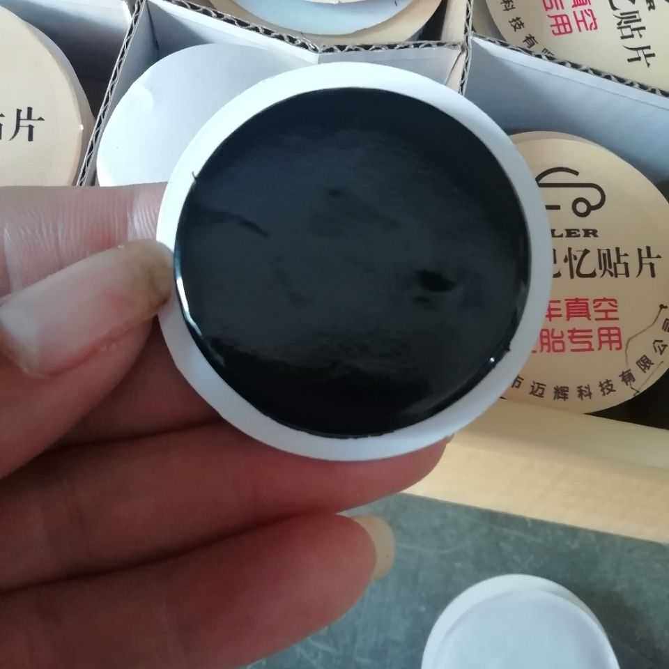 迈辉纳米记忆贴片轿车真空胎专用自粘补I胎胶片免胶水补片轮胎修