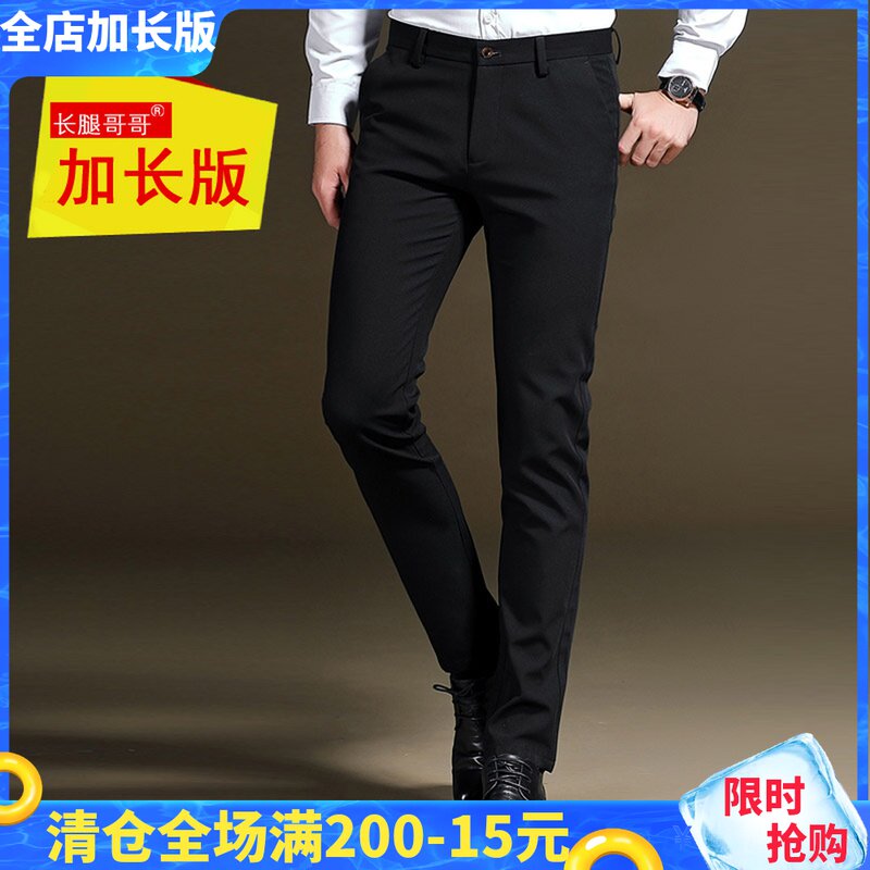 190加长版男裤高个子休闲裤韩版西A装小脚修身商务长腿120cm春季