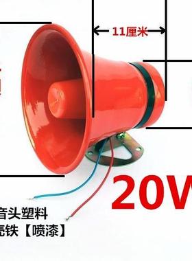 红色金属小型筒式高音扬声器扩音机车载铁壳喷漆喇叭三轮叫卖宣传