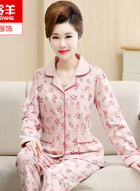 中老年纯棉长袖睡衣女春秋季开衫妈妈老人婆婆碎花奶奶家居服套装