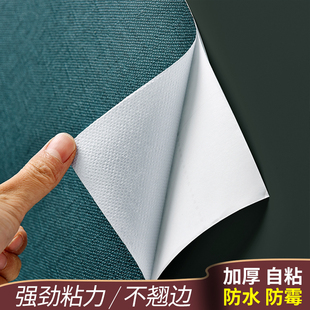 加厚防水家用壁纸自粘卧室客厅纯素色学生宿舍寝室桌W柜翻新贴墙
