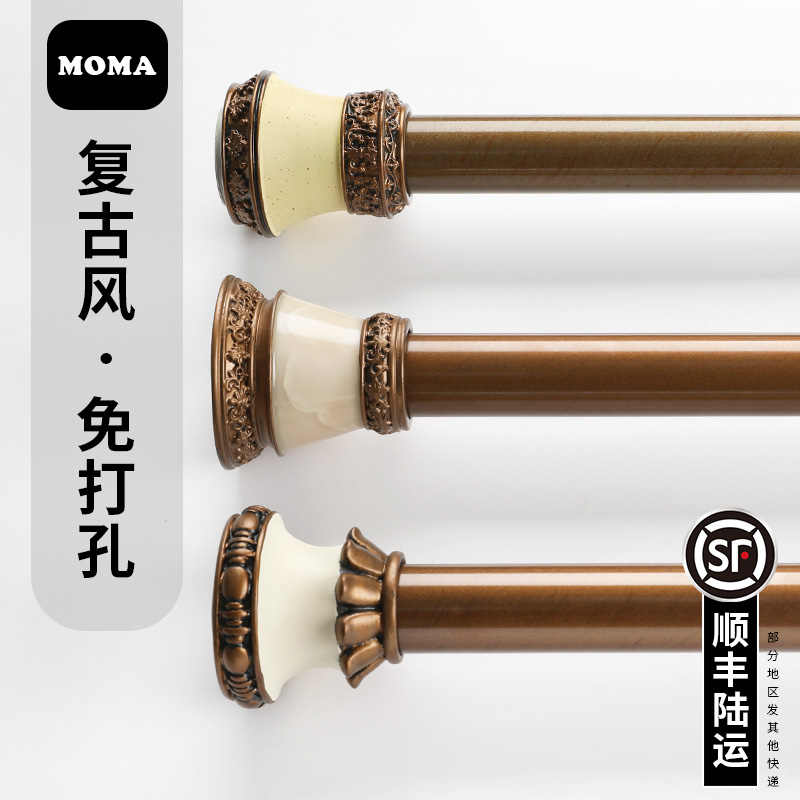 默玛欧式美式免打孔伸缩杆浴帘杆浴杆门帘杆窗T帘杆复古金装饰杆