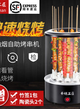 自动旋转电烧烤炉快速烤串机无烟石英管加热小型羊肉串烧烤炉吊炉