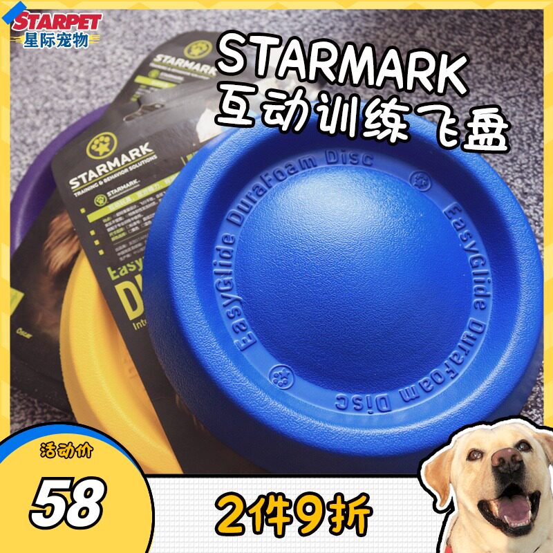 星际飞盘星记的狗狗解闷神器拉布拉多大型犬专用边牧狗的训练玩具