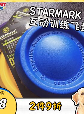 星际飞盘星记的狗狗解闷神器拉布拉多大型犬专用边牧狗的训练玩具