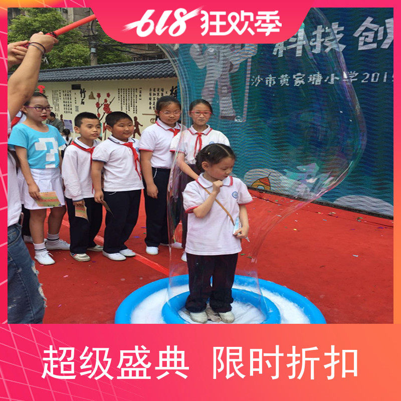 泡泡秀套人表演道具新款大号充气盆地摊摄影工具儿童中性网红玩具