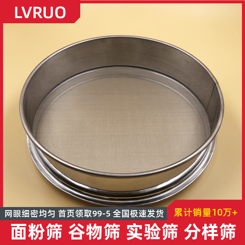 实验筛200目325目400目500目600目15cm不锈钢筛网筛子超细过滤网
