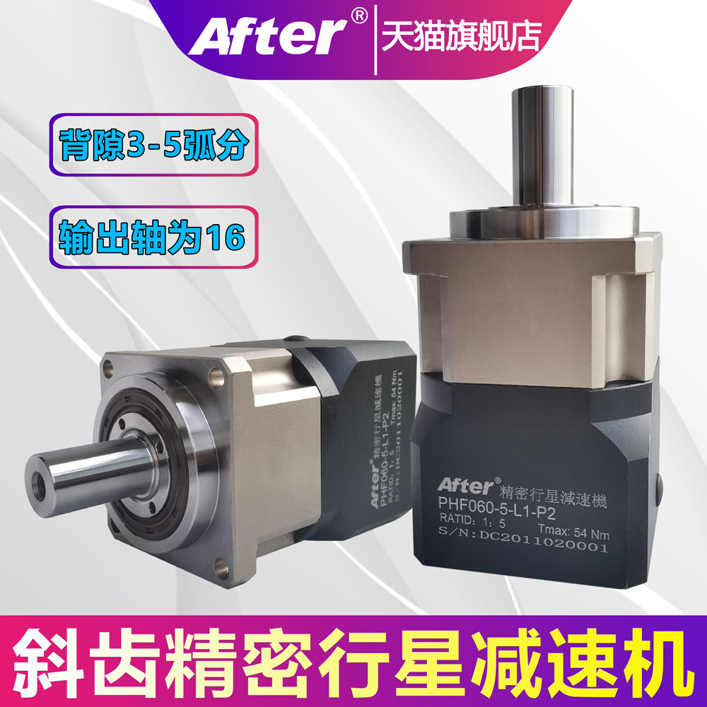 AB60精密斜齿轮行星减速机器箱42/90/115步进伺服电机400W 750W