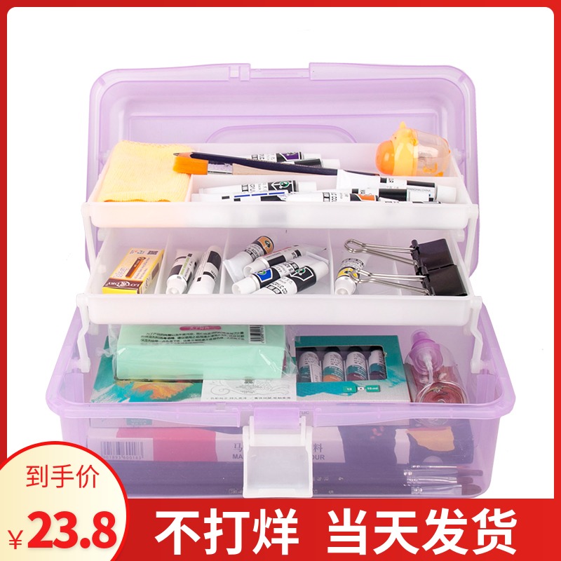 收纳箱学生用文具工具箱美术素描专用透明三层家用画箱颜料工具箱