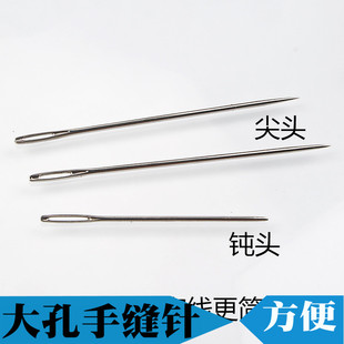 家用 手缝针 大孔针老人大眼细长传统手工缝衣缝被子针小针绣花针