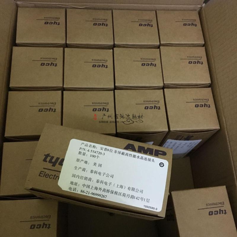 安谱网线水晶头 RJ45水晶头 8P8C 超五类网线接头 8芯水晶头