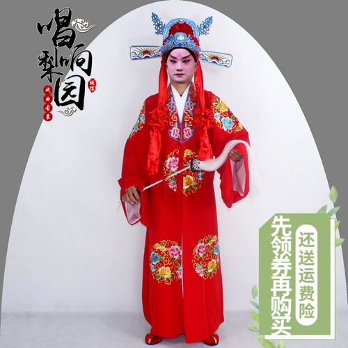 七彩新款戏曲活动庆典年会演出戏曲古装喜庆福禄寿喜W财神喜神服