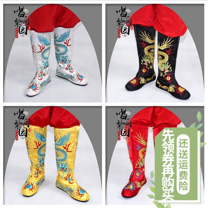 包邮新款戏剧戏曲影视摄影古装舞台表演皇帝鞋子红U黑绣龙变脸龙