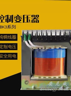 全铜JBK3-500VA机床控制变压器380变6.3 24 110 220V JBKJBK2JBK4