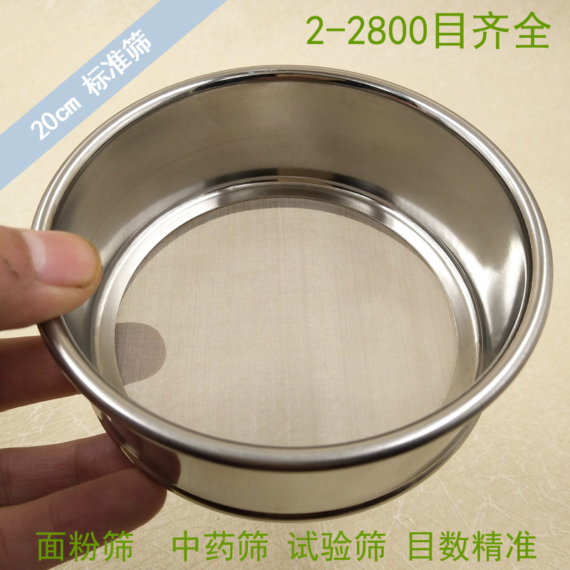 10cm筛子筛网全304不锈钢超细过滤网60目80目100目150目200目粉筛