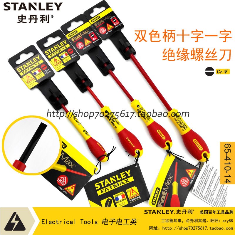 史丹利SD绝缘十字一字螺丝批65-410-14 411 413L 414 415 416 412