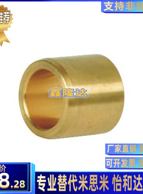 代怡合达无油衬套青铜铸直柱型OFG01/02-d30-L20/25/30/40/50/60