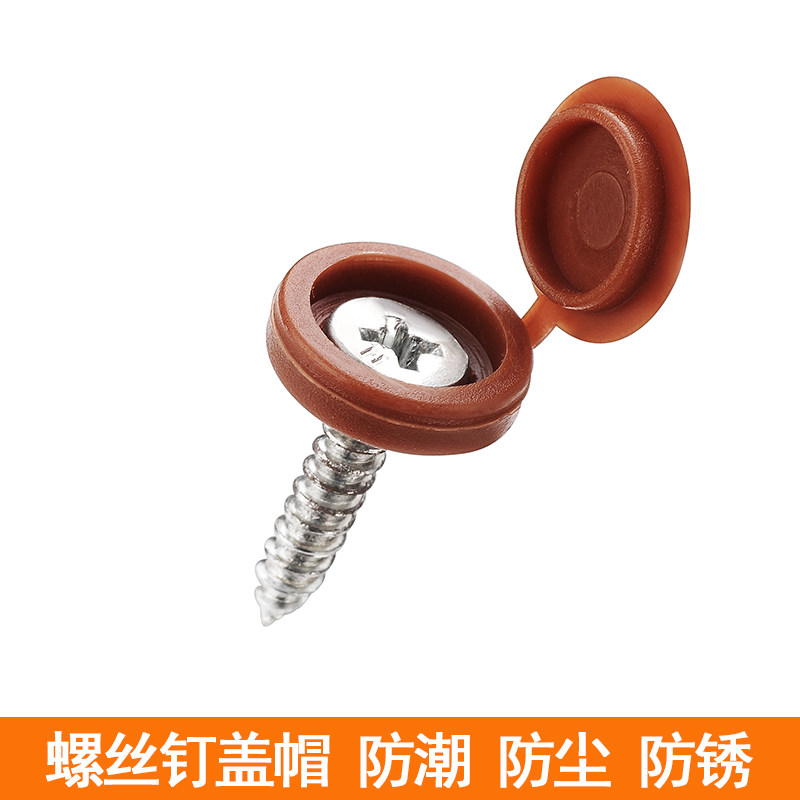速发自螺螺丝钉料字盖装饰孔塞家具橱柜M4M5盖帽塑十连体攻丝盖帽