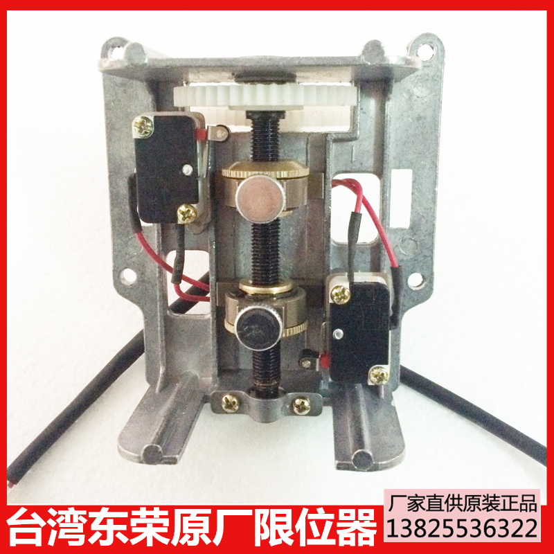 东荣卷帘门机限位控制器巨光卷门机行程开关电动卷闸门电机限位器