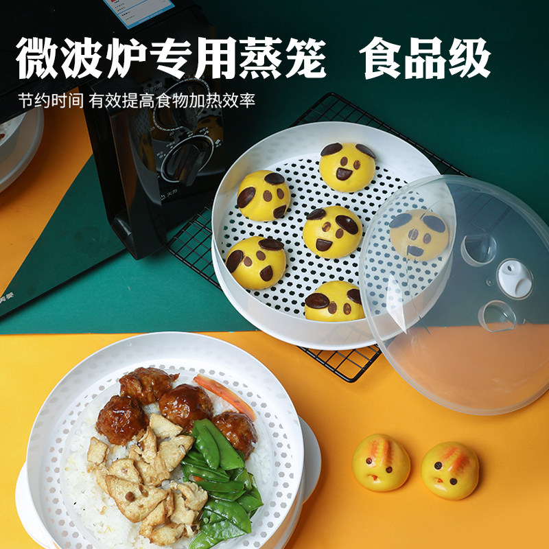 新品微波炉专用蒸笼加热器皿容器多层蒸盒M多功能蒸米饭蒸饭宝蒸