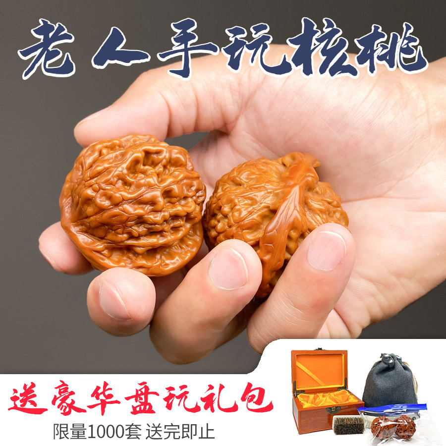 日本文玩核桃一物一图官帽南疆石四座楼苹果园满天星白狮子头健身