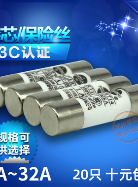 5a陶瓷6a保险丝10*38mm管座RT18-32底座14熔断器20a家用熔芯32A安