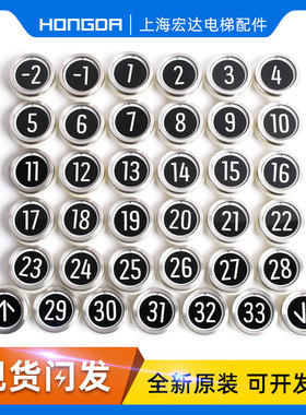 通力电梯KDS330 220按钮新款 黑面玻璃按钮 外呼 轿厢 开关门现货