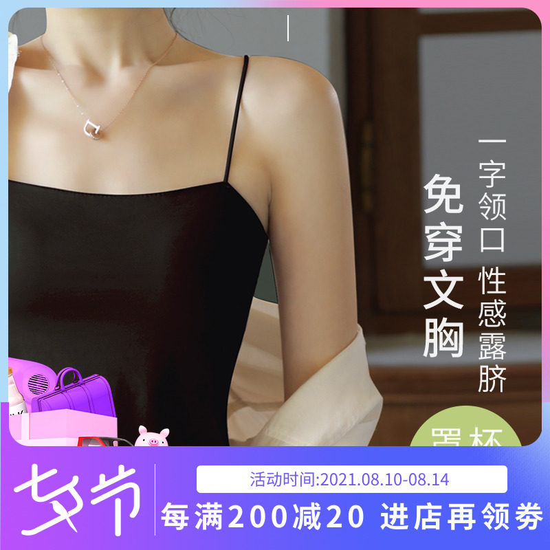日本夏季薄款吊带背心文胸一体内搭带胸垫防走光抹胸式美背内衣女
