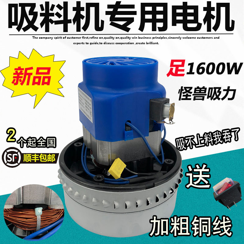 300G700G吸料机电机真u空上料机配件注塑机抽料机通用马达1600W