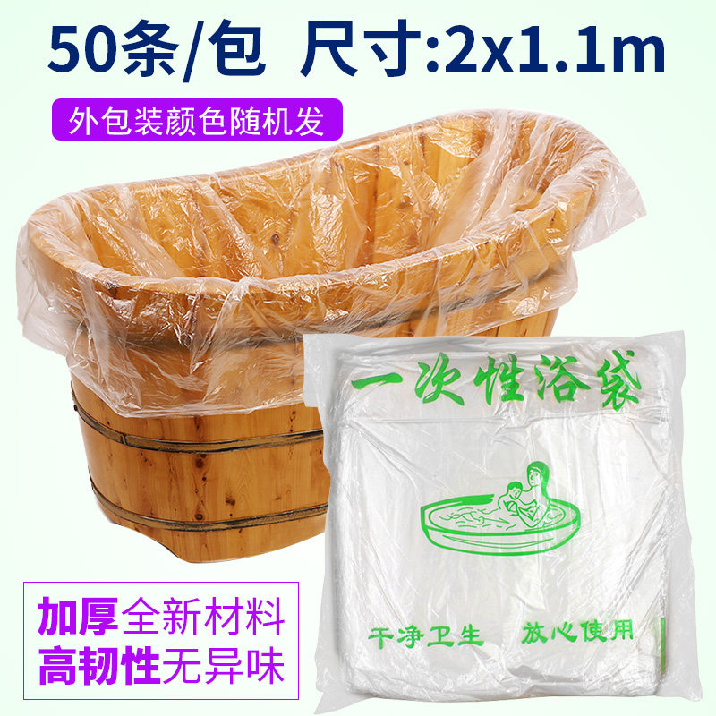 小众高货酒店美容院家庭加厚一次性沐浴袋木桶套浴缸膜泡澡袋桑拿
