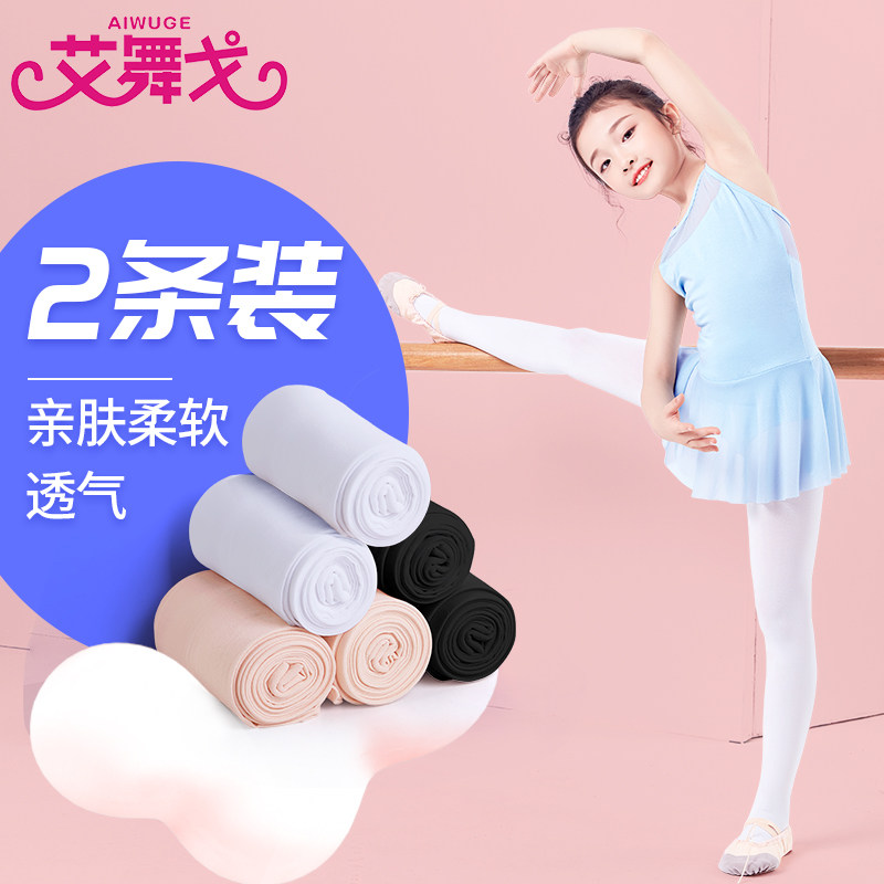 现货儿童舞蹈袜女童连q裤袜夏季薄款白色练功跳舞专用袜子打底裤