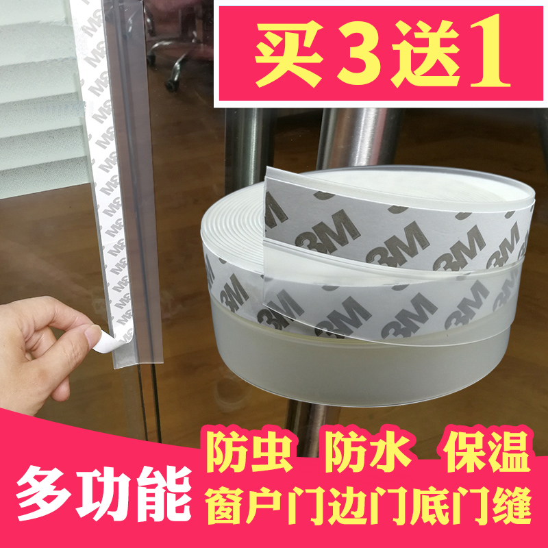 窗户密封条防漏风保暖隔音挡风玻璃门门缝贴入户门自粘型防风胶条