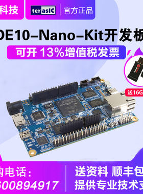Terasic友晶Altera FPGA DE10-Nano Kit 嵌入式开发板Cyclone V