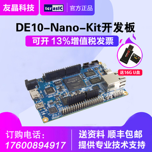 Terasic友晶Altera FPGA DE10-Nano Kit 嵌入式开发板Cyclone V